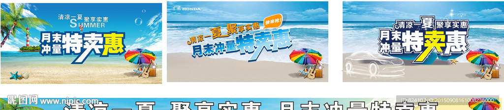 特卖会