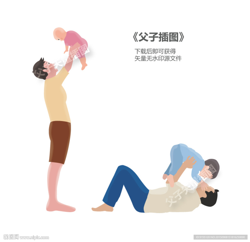 父子插图