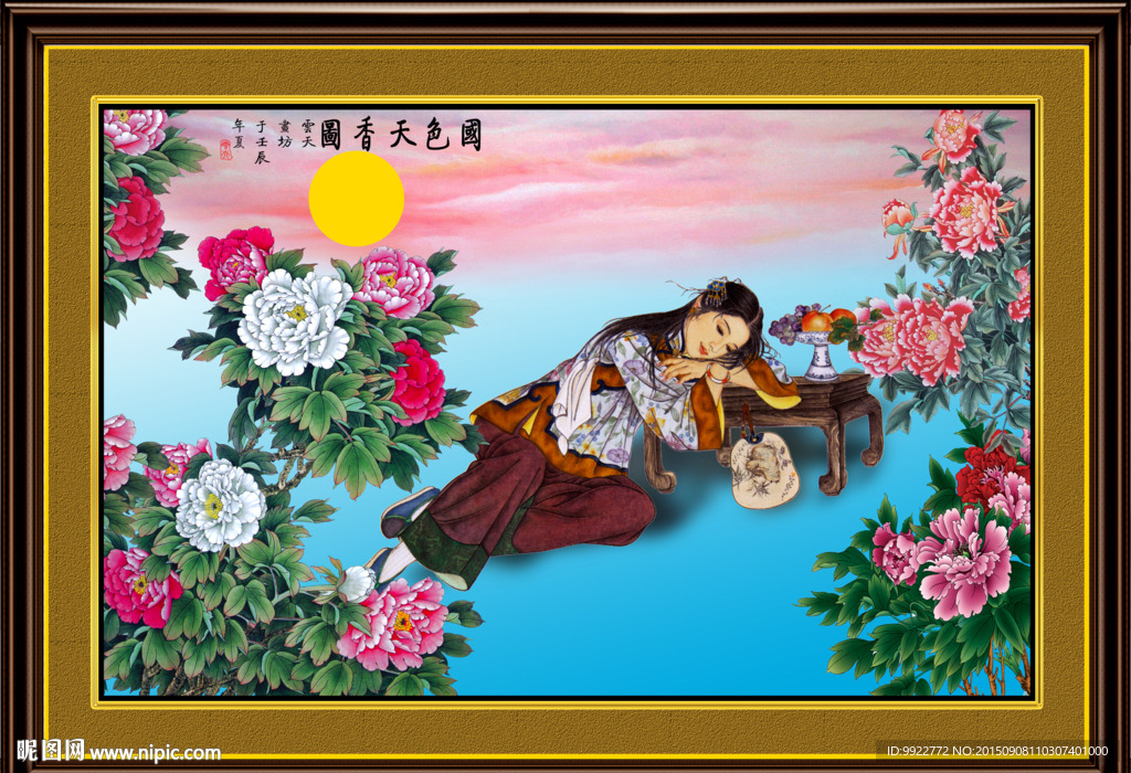 国色天香