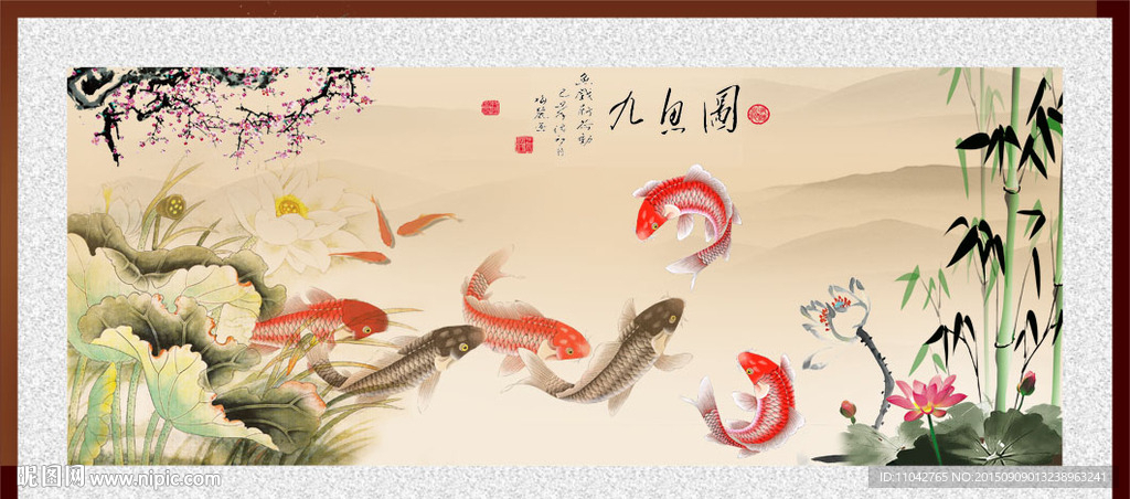 九鱼图