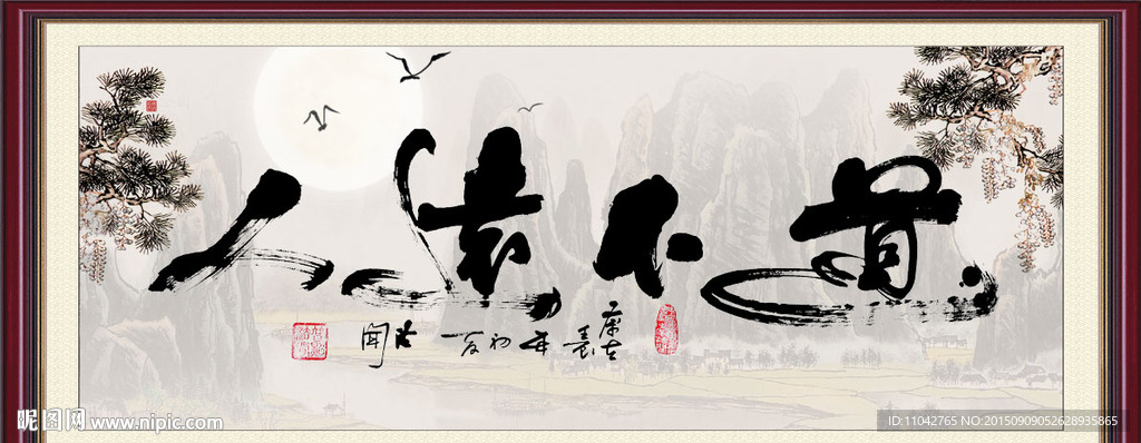 书法