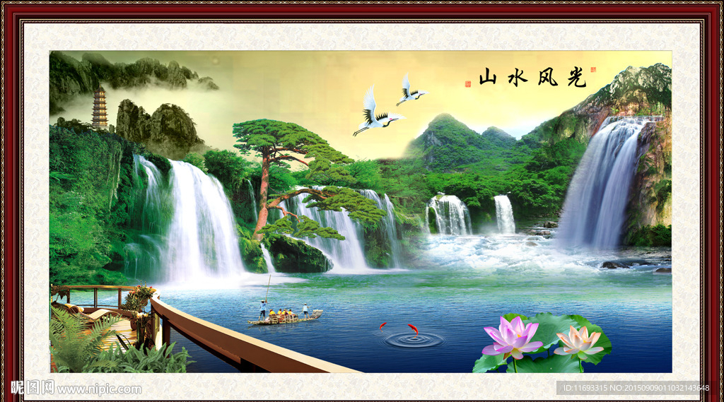 山水风景画