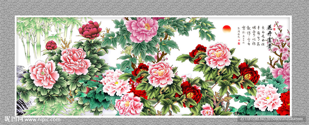 花开富贵