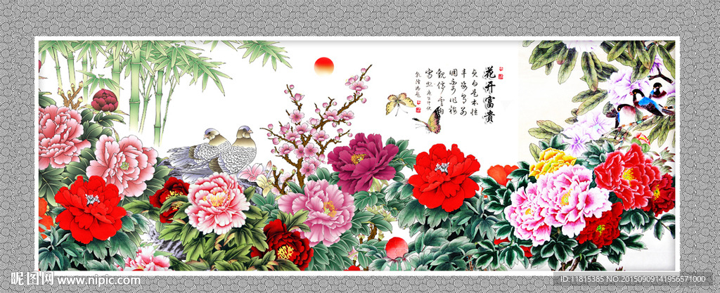 花开富贵