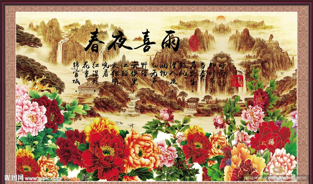中国画