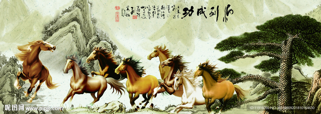 八骏图