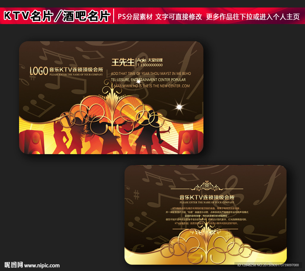 KTV名片