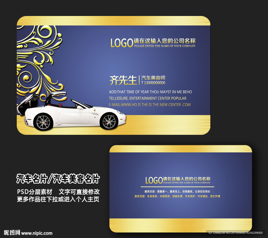 汽车名片