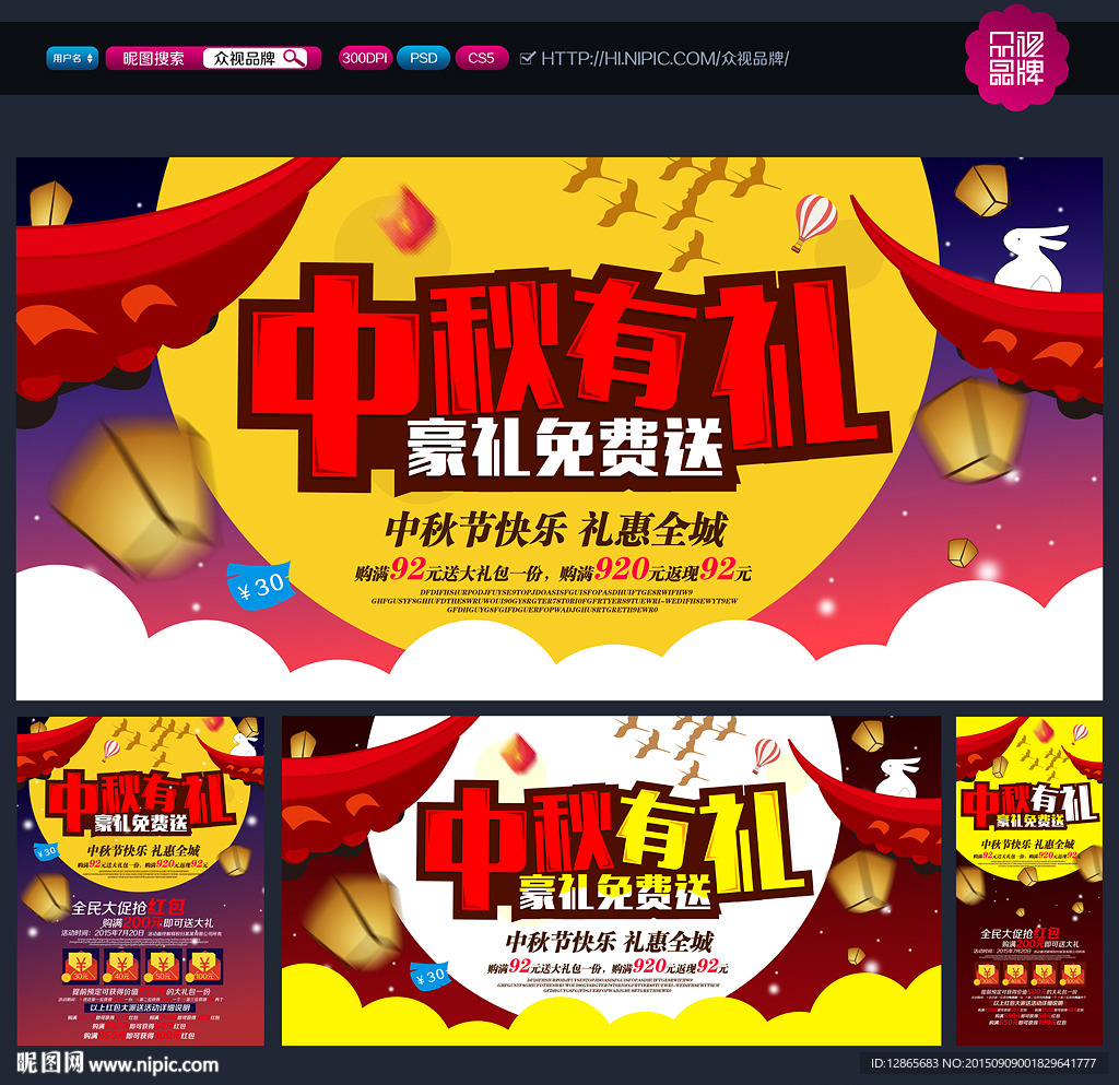 中秋