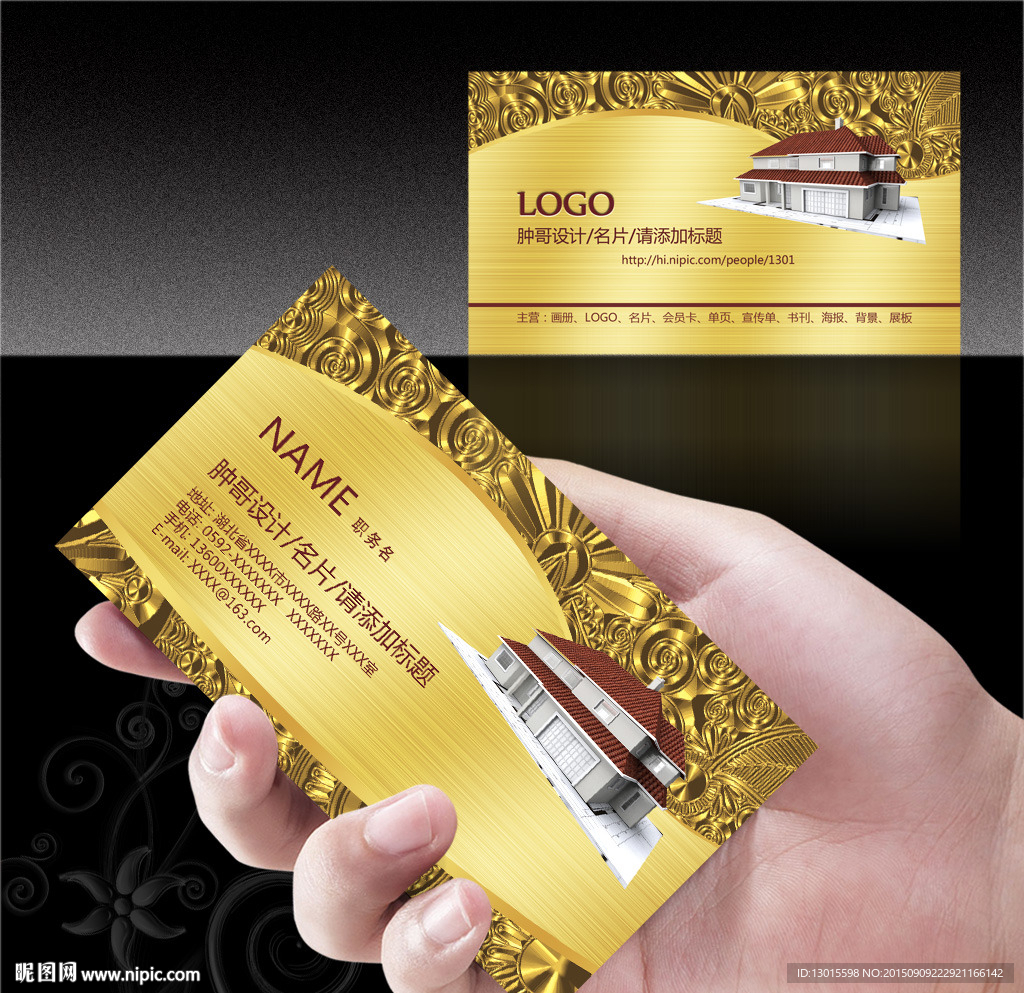 装修名片