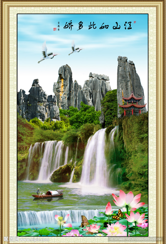 山水风景图