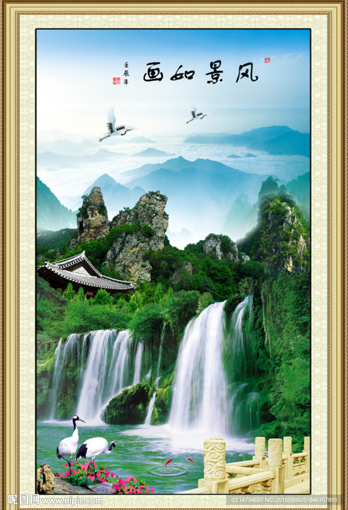 山水画 山水风景