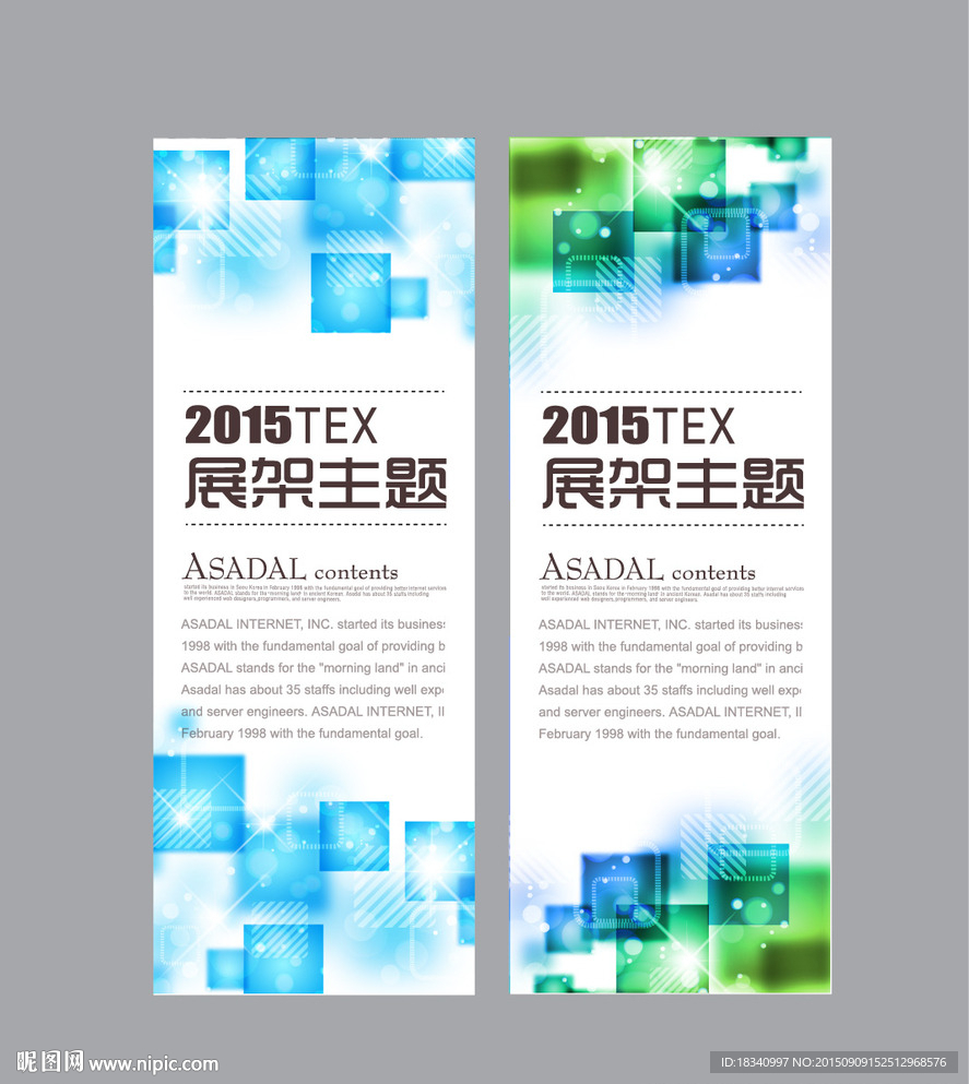 X展架   模板