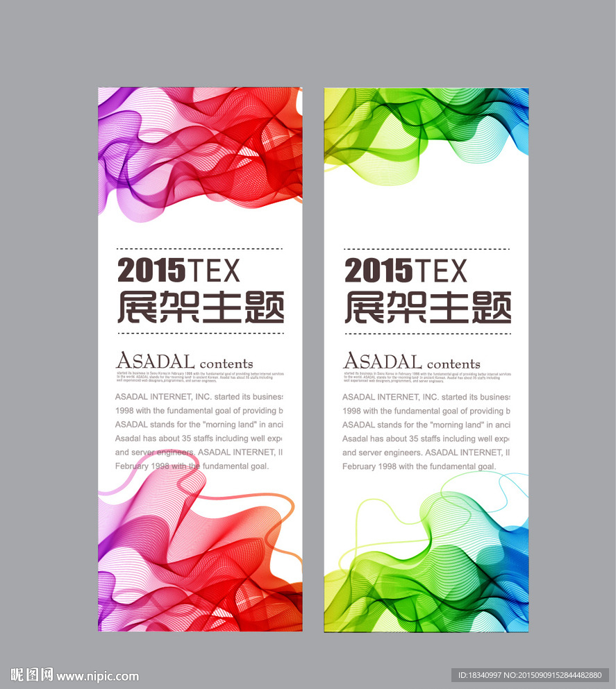 X展架  模板