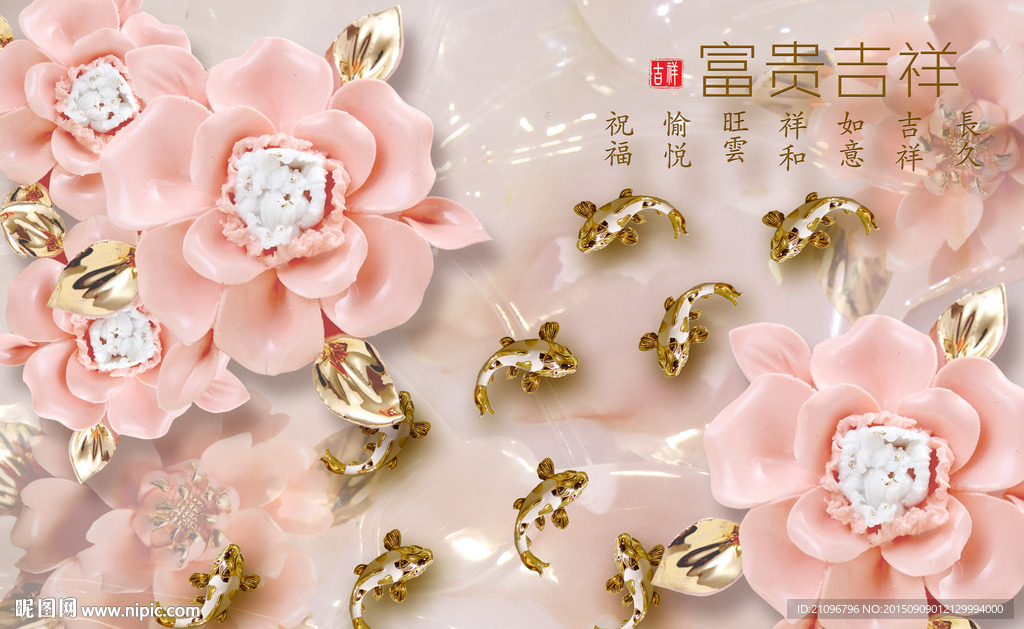 浮雕背景墙 九鱼图