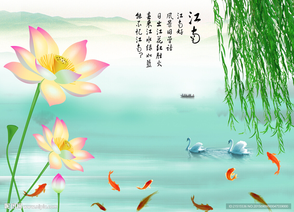 江南风景