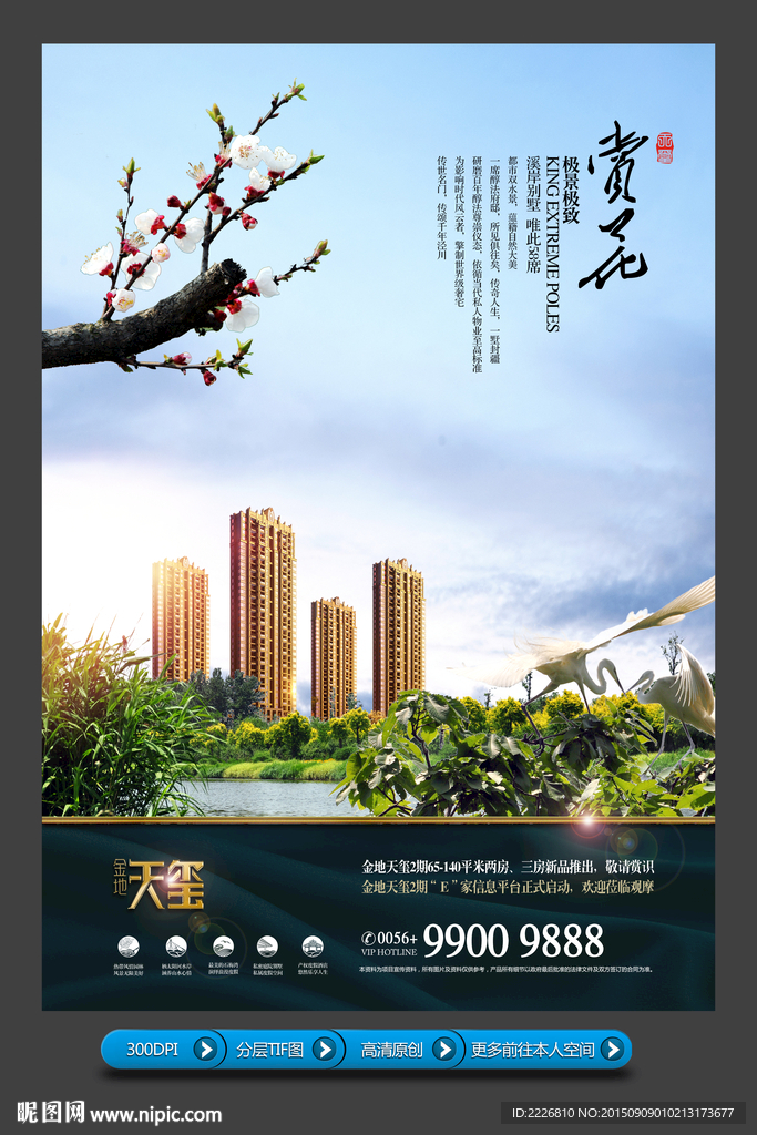 房地产广告