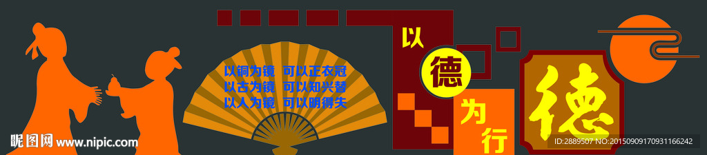 学校文化墙