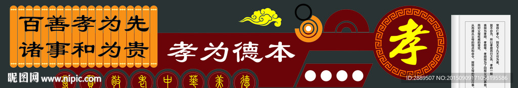 学校文化墙