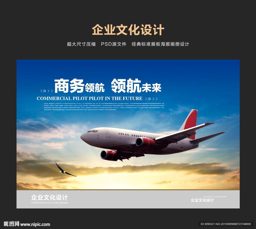 企业文化领航