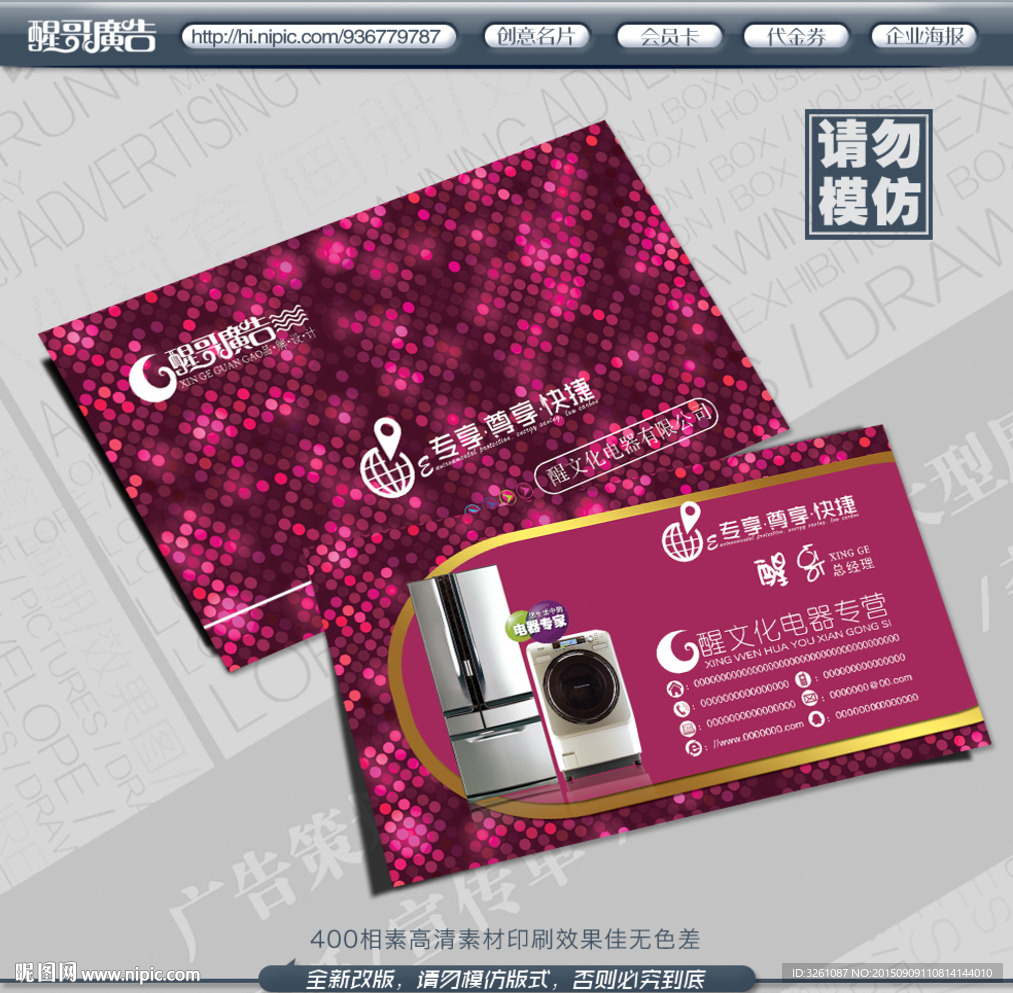 电器名片