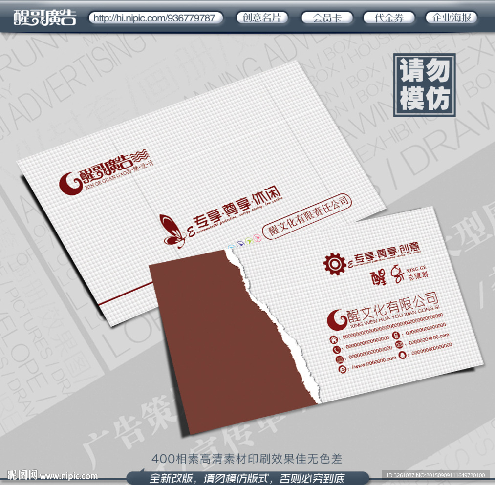 简约名片