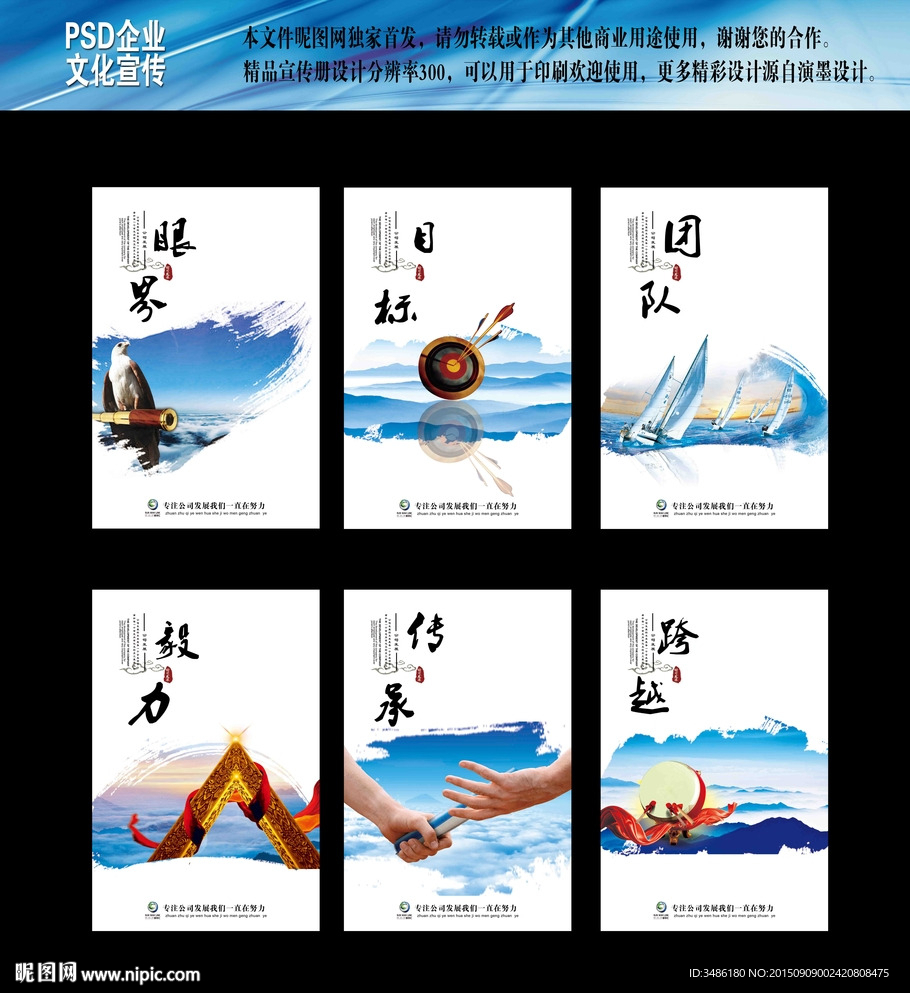 企业文化