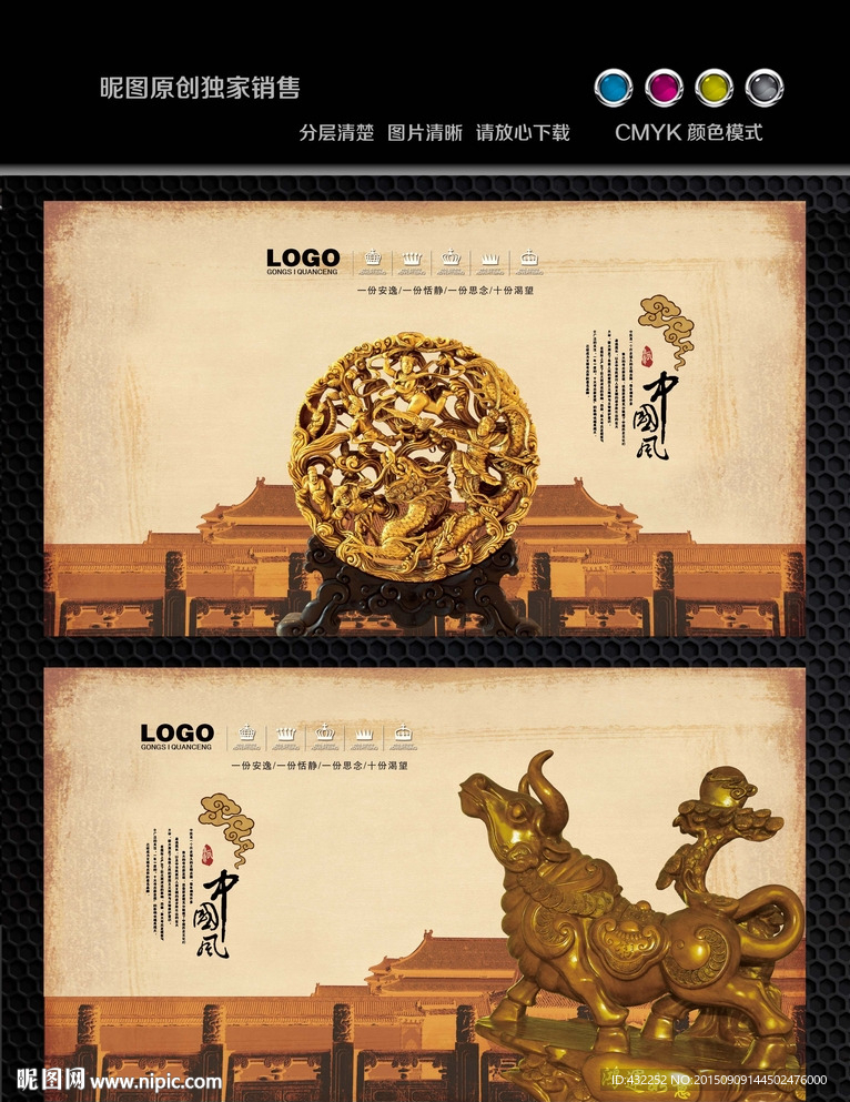 中国风