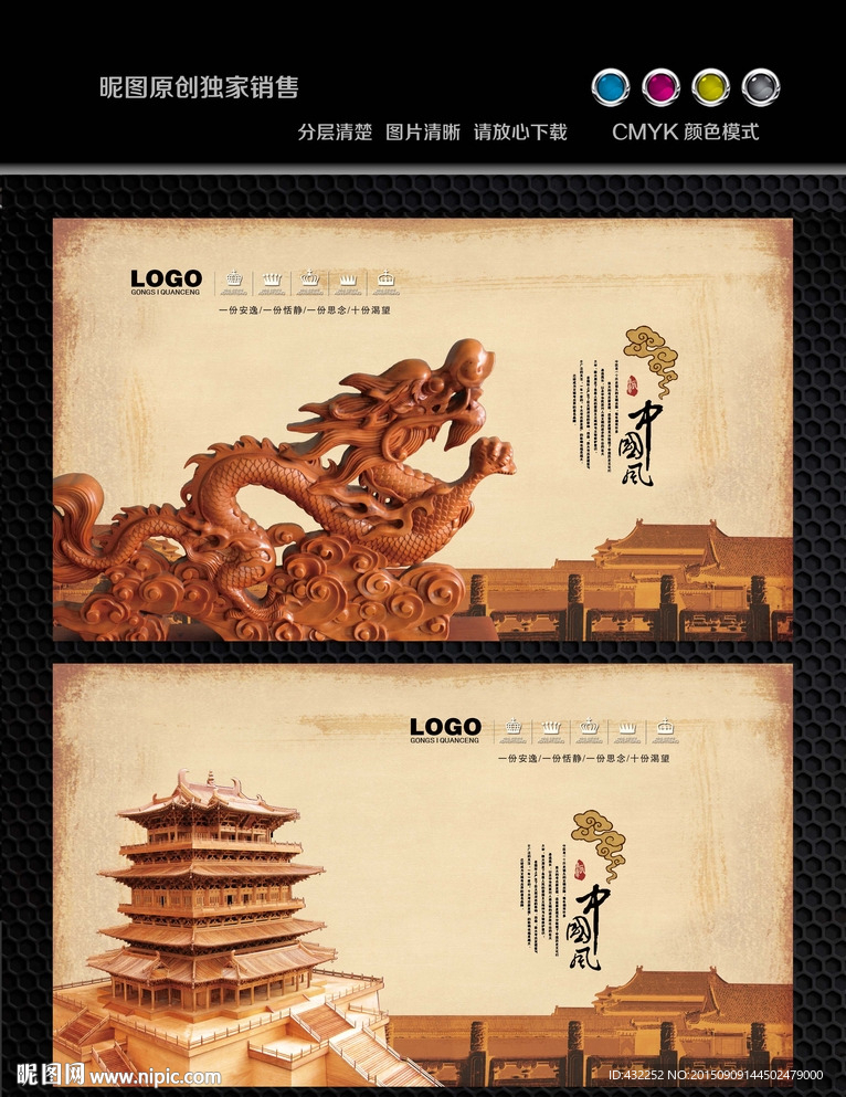 中国风