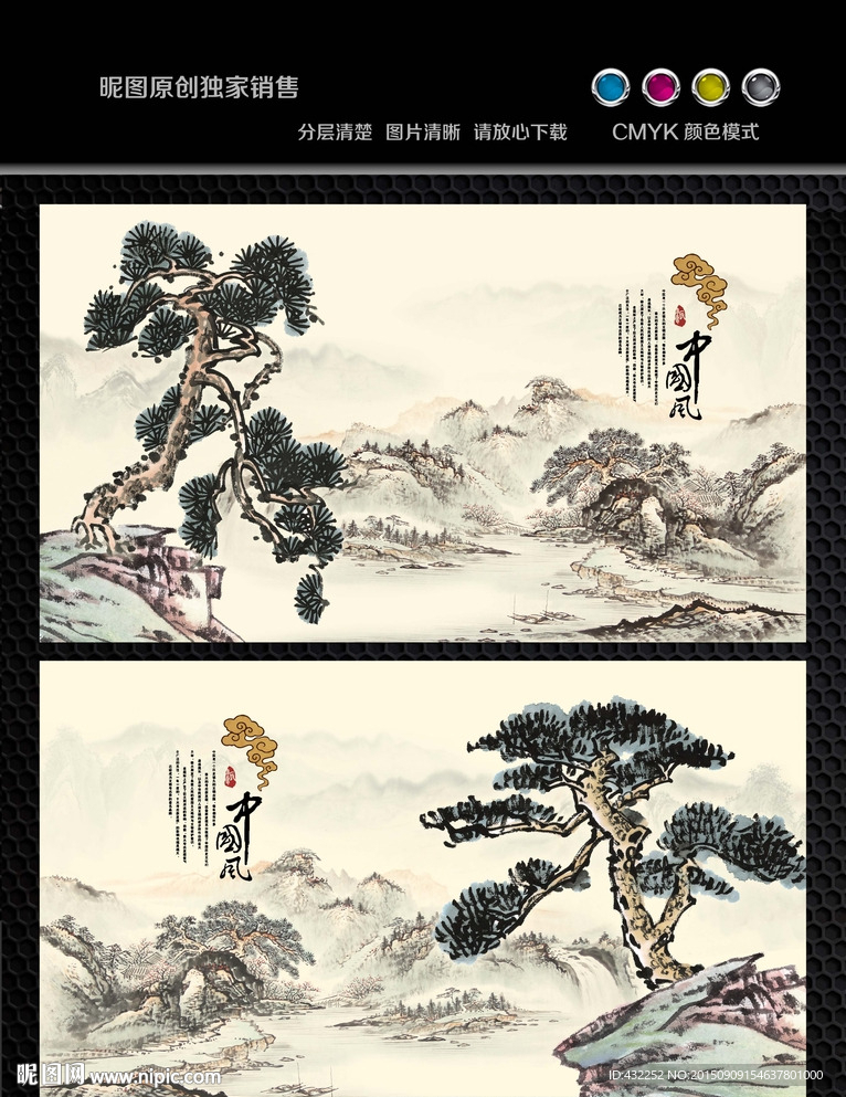 国画青松