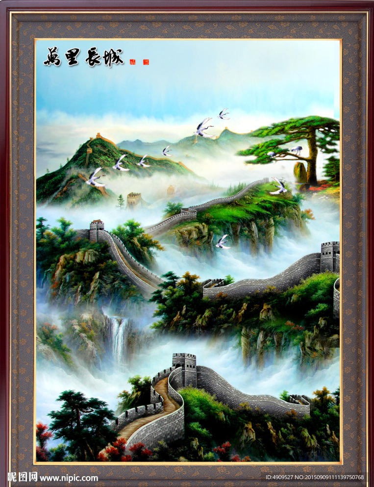 山水国画