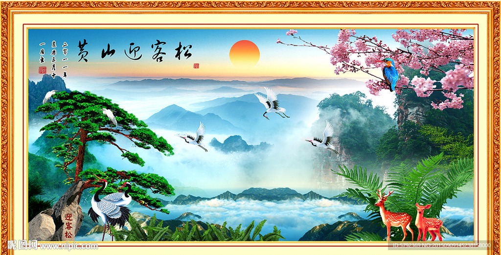 山水风景画