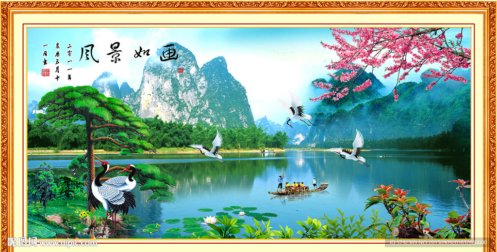 山水风景画