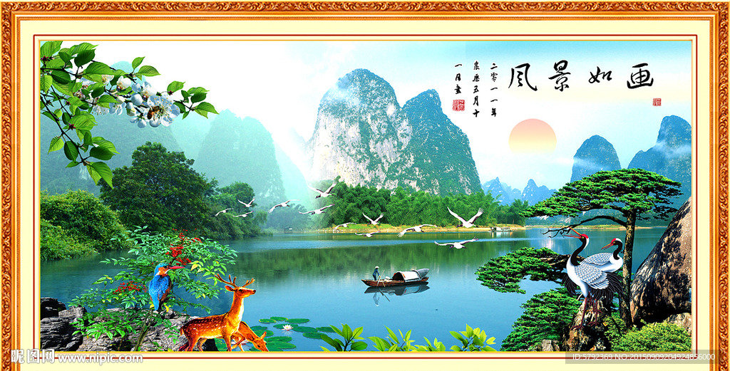 山水风景 巨幅山水画