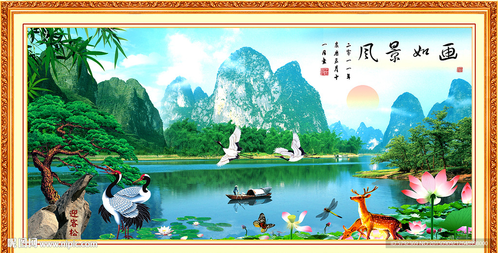 山水画 山水风景