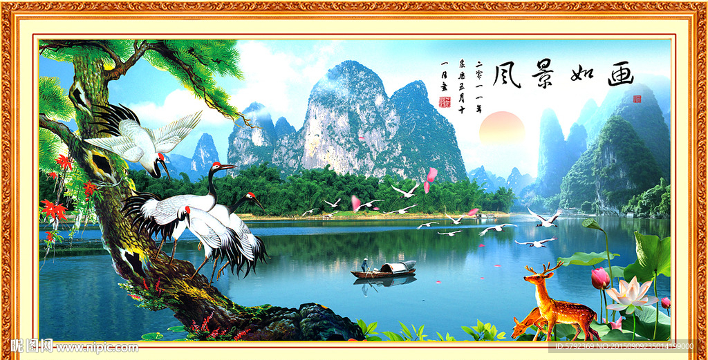 山水风景画