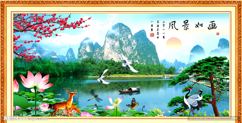 人间仙境