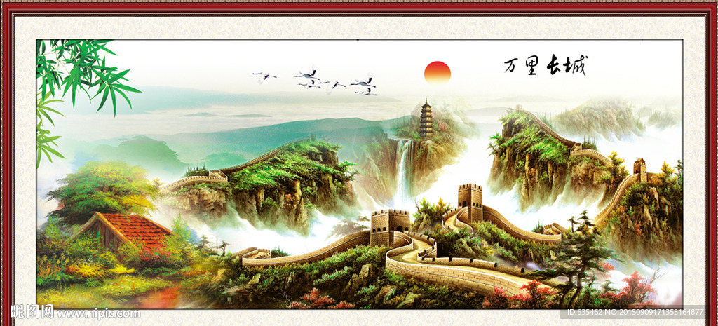 长城
