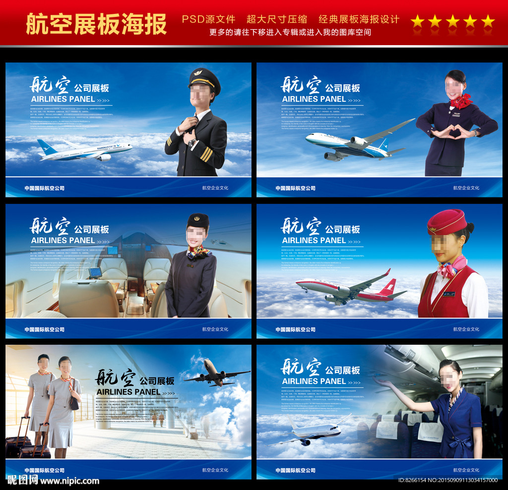 航空
