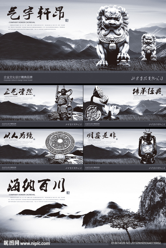 企业文化展板
