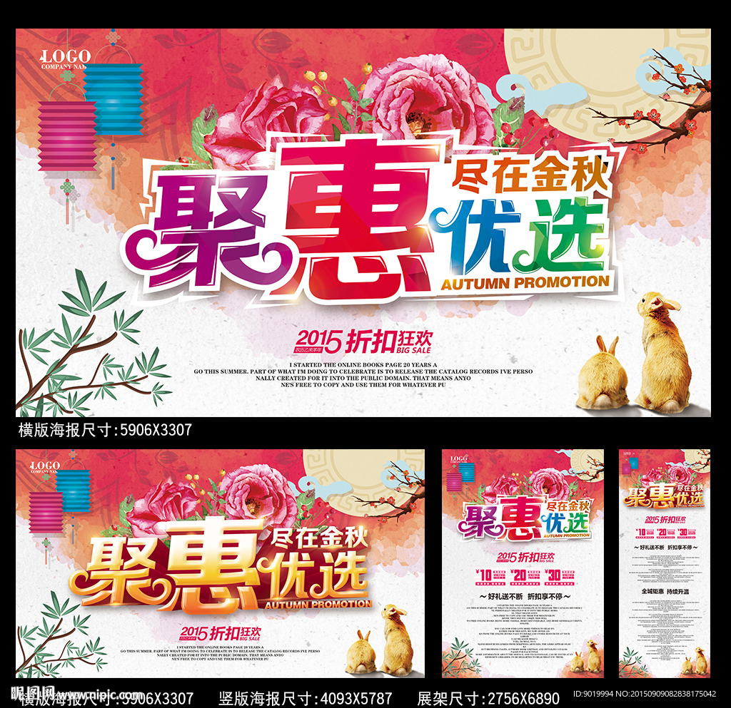 中秋