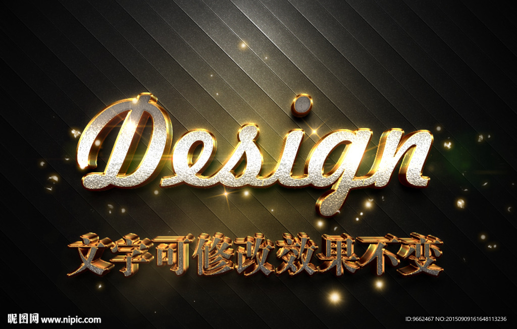 金色磨砂纹理效果3D立体字