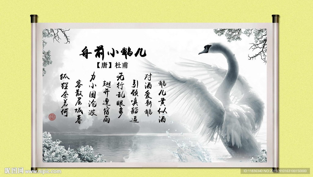 水墨画
