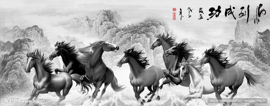 八骏图