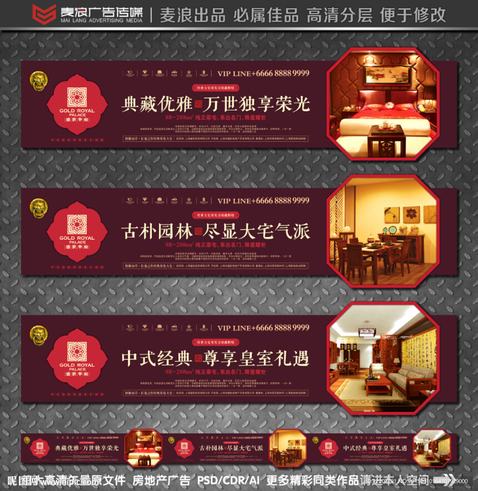 异形房地产围挡 地产围墙