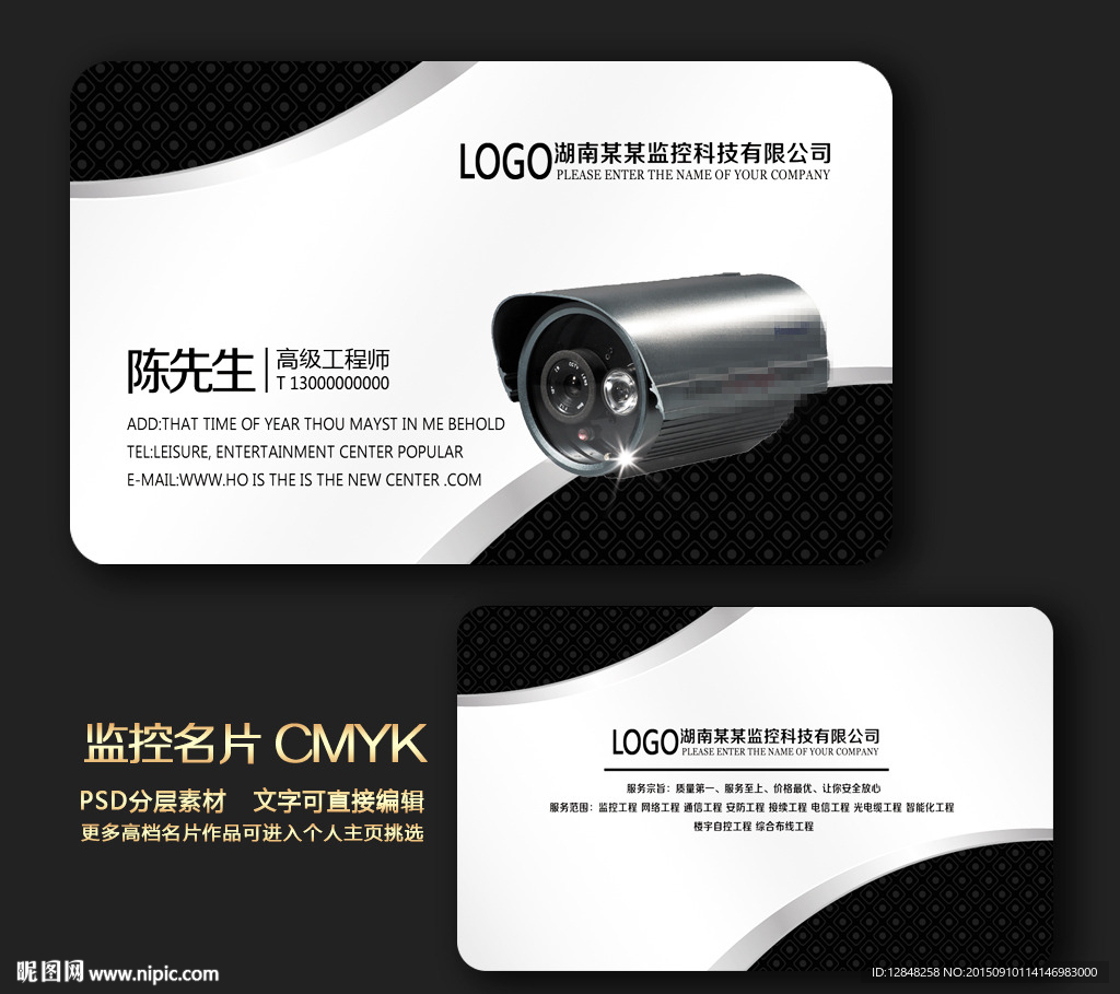 监控名片