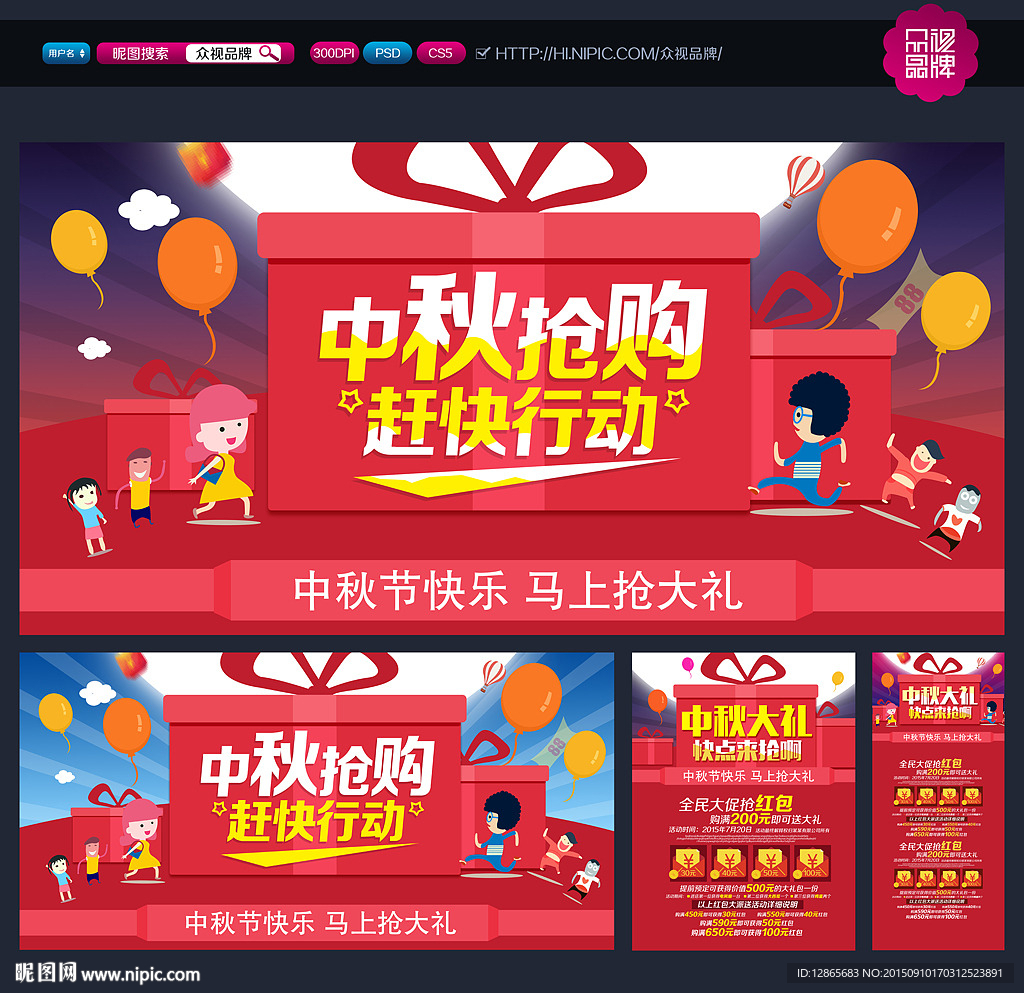 中秋