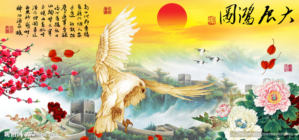 十字绣钻石画无框画大展宏图鸿图