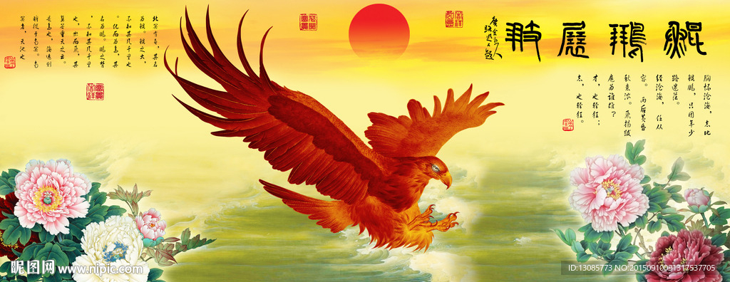 十字绣钻石画无框画大展宏图鸿图