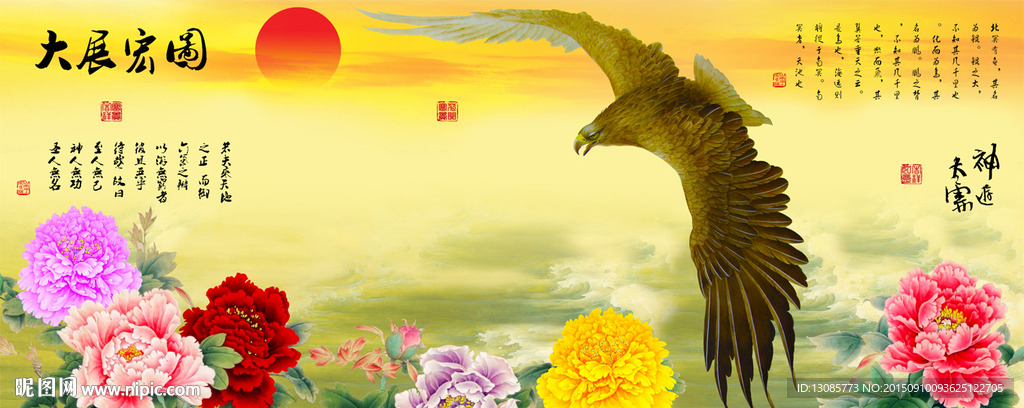 十字绣钻石画无框画大展宏图鸿图